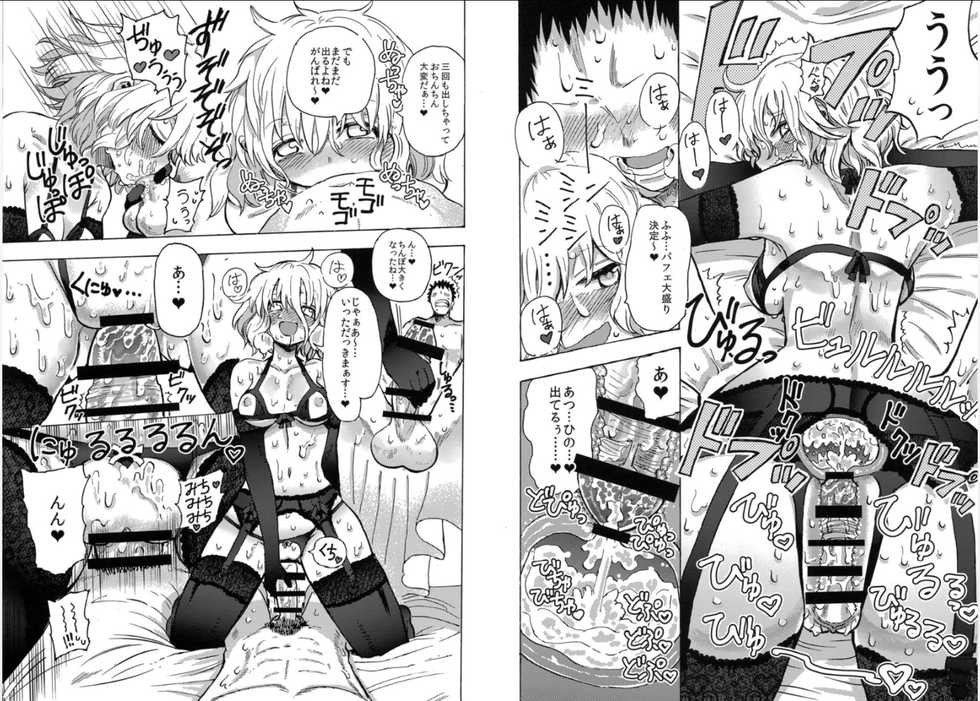 (COMITIA113) [Circle "Takabatake Enaga" (Takabatake Enaga)] Irori-chan to Sex de Shoubu suru Hon - Page 10