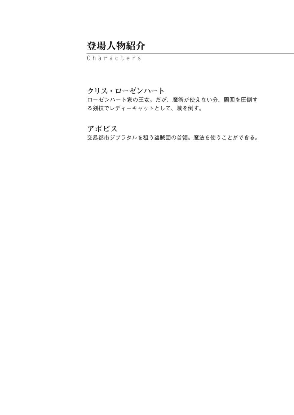 [Takizawa Hajime, Mikan.] Lady Cat ~Ochita Kedakaki Oujo~ - Page 4