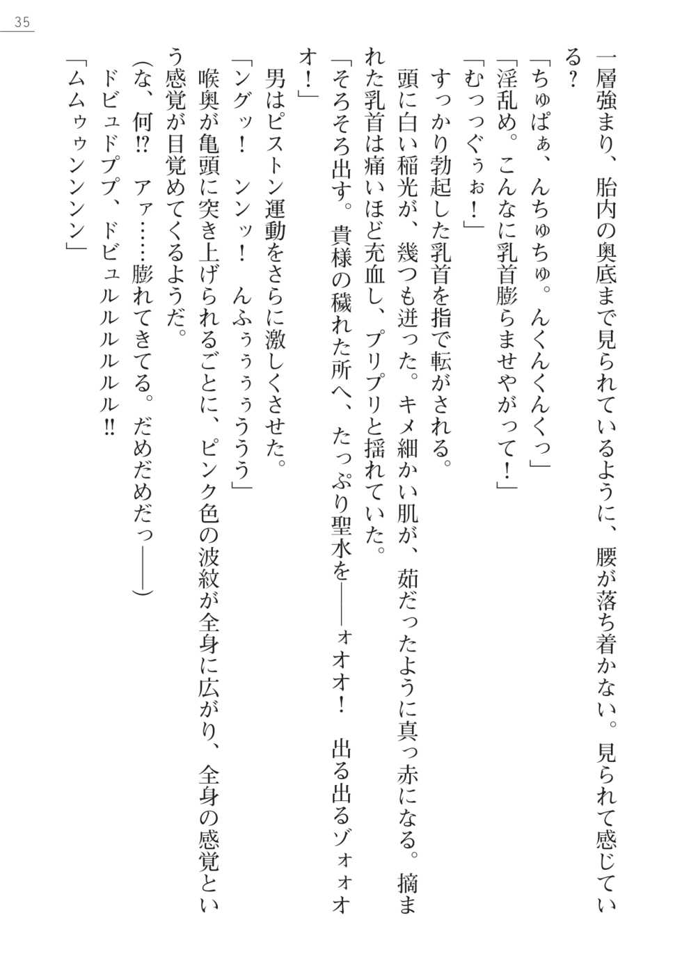 [Takizawa Hajime, Mikan.] Lady Cat ~Ochita Kedakaki Oujo~ - Page 35