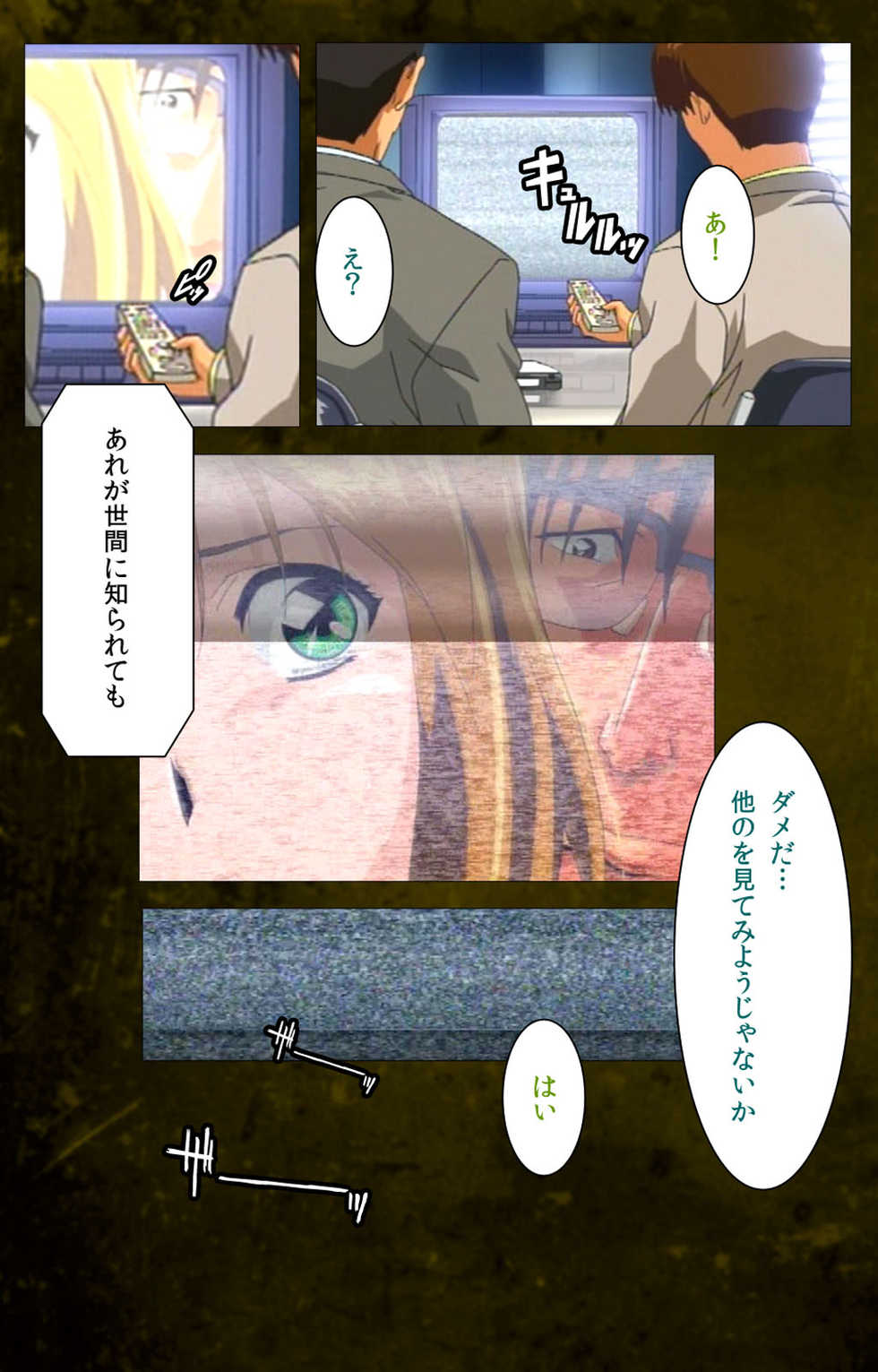 [Mink] [Full Color Seijin Han] Yakin Byoutou Karte.8 Complete Ban (Night Shift Nurses) [Digital] - Page 26