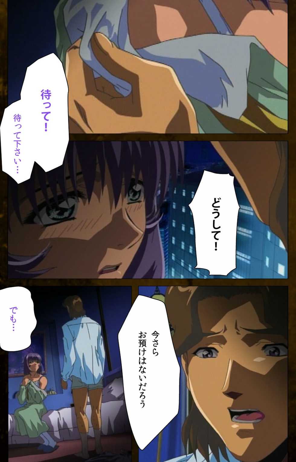 [Mink] [Full Color Seijin Han] Yakin Byoutou Karte.9 Complete Ban (Night Shift Nurses) [Digital] - Page 6