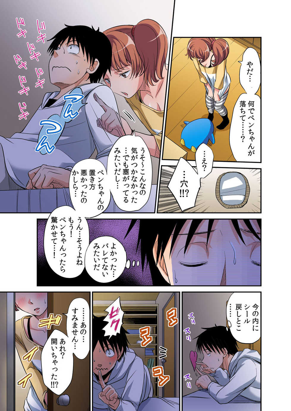 [Amane Shirou] Hatsujou Joshi Ryou Harem ~Sonnani Dashitara Ninshin Shichau!!~ 1 - Page 14