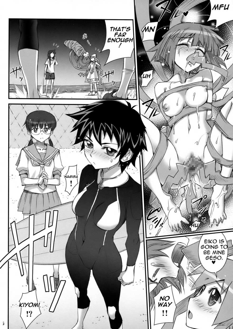 (C79) [Aneko no Techo (Koume Keito)] Ika Musumeshi (Shinryaku! Ika Musume) [English] =Pineapples r' Us= - Page 16