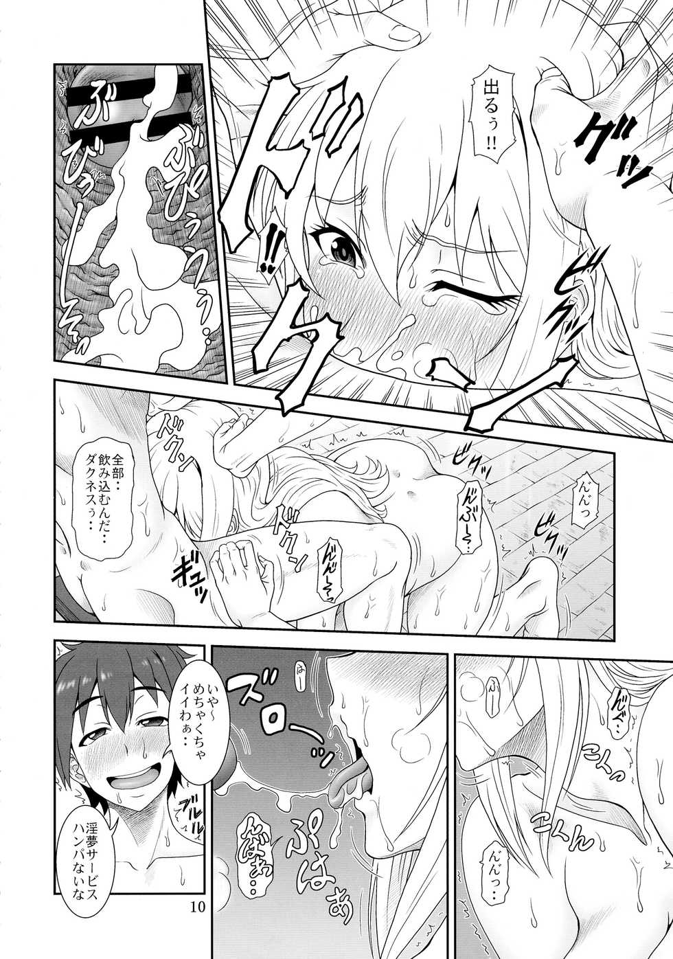 (SC2016 Summer) [Oretachi Misnon Ikka (Suhara Shiina)] Trouble Darkness (Kono Subarashii Sekai ni Syukufuku o!) - Page 10