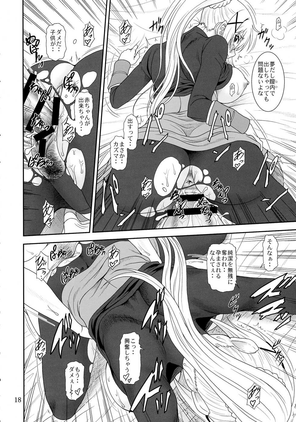 (SC2016 Summer) [Oretachi Misnon Ikka (Suhara Shiina)] Trouble Darkness (Kono Subarashii Sekai ni Syukufuku o!) - Page 18