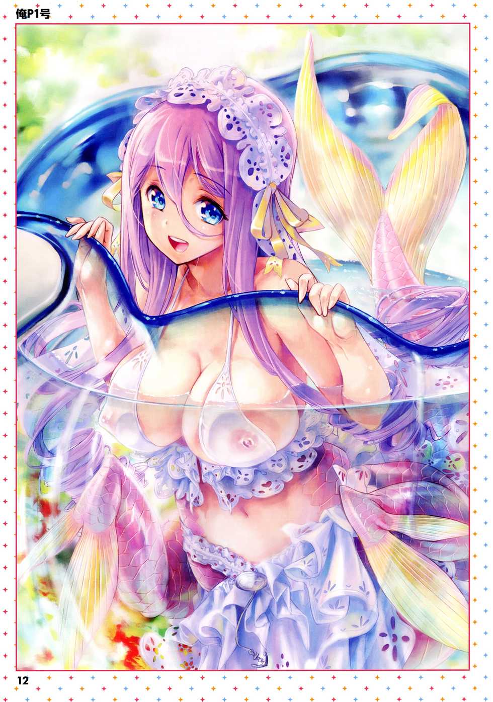 [Tsukuru no Mori Kabushikigaisha (Various)] Monster Musume no Iru Nichijou -Everyday Life with Monster Girls- ANOTHER CREATOR VISUAL FAN BOOK (Monster Musume no Iru Nichijou) - Page 12