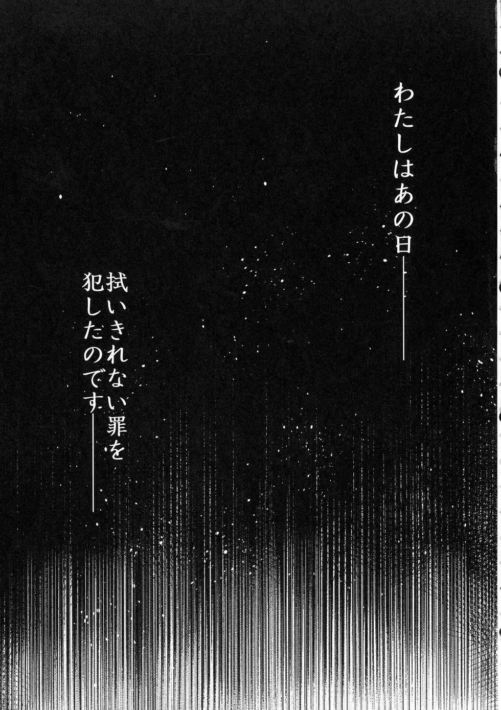 (C90) [Idobata Kaigisho (Fried)] Aganaishimono (Utawarerumono Itsuwari no Kamen) - Page 5