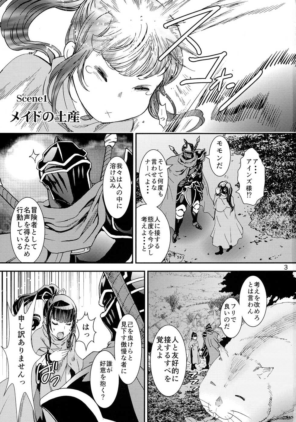 (C90) [Rurunoya (Rurukichi)] Nazarick Biyori 2 (Overlord) - Page 3