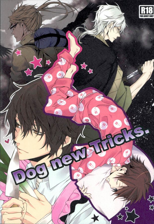(SUPER25) [Murashiki (NEEMA)] Dog new Tricks. (Bungou Stray Dogs) - Page 1