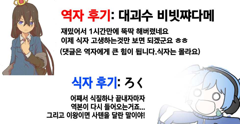 (Manabiya no Sono) [Dr.VERMILION (Petenshi)] Kore o Nantoka Shite Kudasai. | 이걸 어떻게든 해주세요. (Toaru Kagaku no Railgun) [Korean] [팀☆데레마스] - Page 27