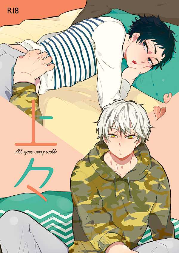 (Hey Hey Hey! Fukurou Daishuugou!! Osaka) [giiza (Sato)] Joujou | The Best (Haikyuu!!) [English] - Page 1