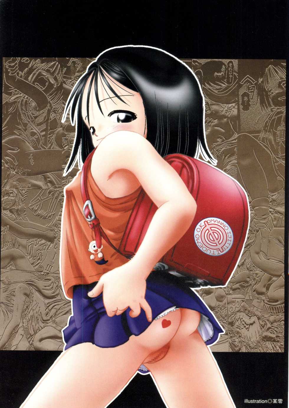 [Anthology] Lovely Sisters (Sister Princess) - Page 6