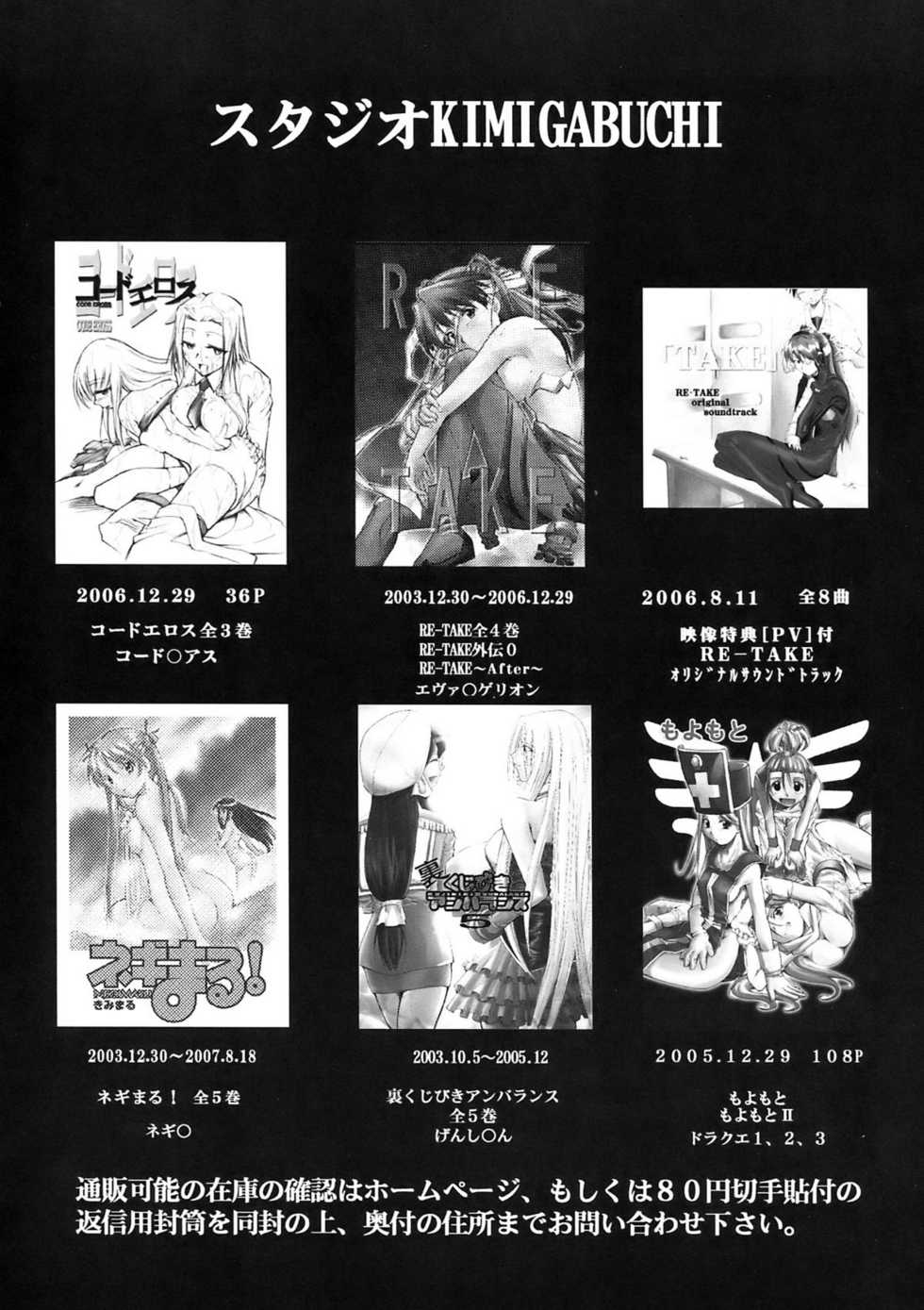 (C72) [Studio KIMIGABUCHI (Kimimaru)] Moyomoto II (Dragon Quest II, Dragon Quest III) [Korean] [Incomplete] - Page 31