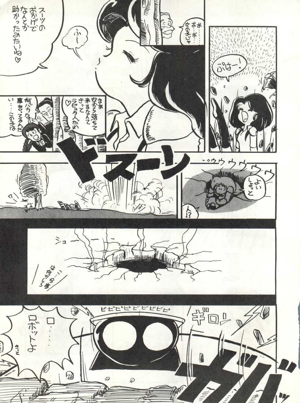 [Alps (Various)] Look Out 6 (Various) - Page 15