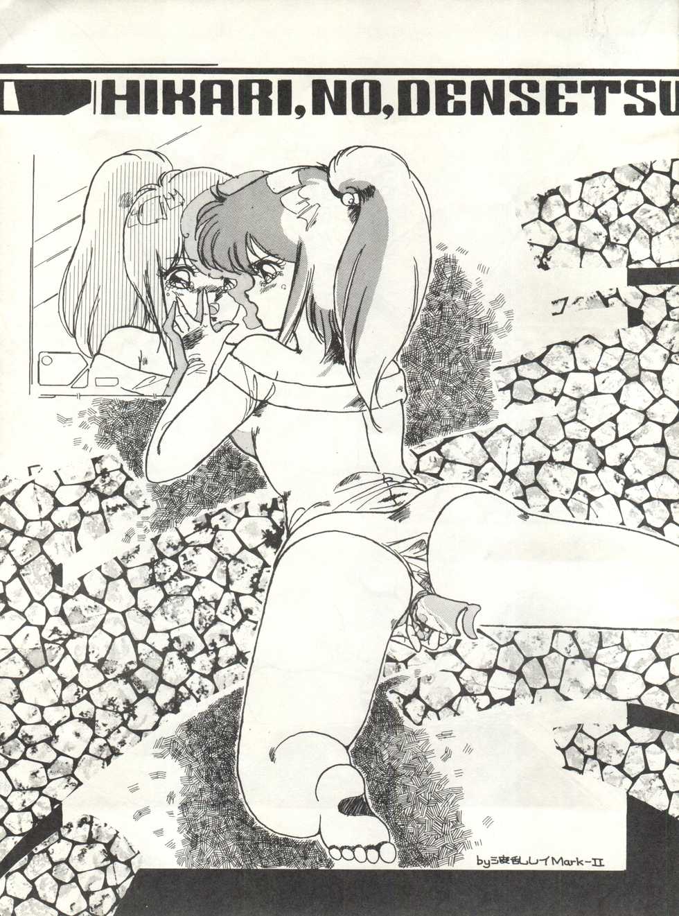 [Alps (Various)] Look Out 6 (Various) - Page 39