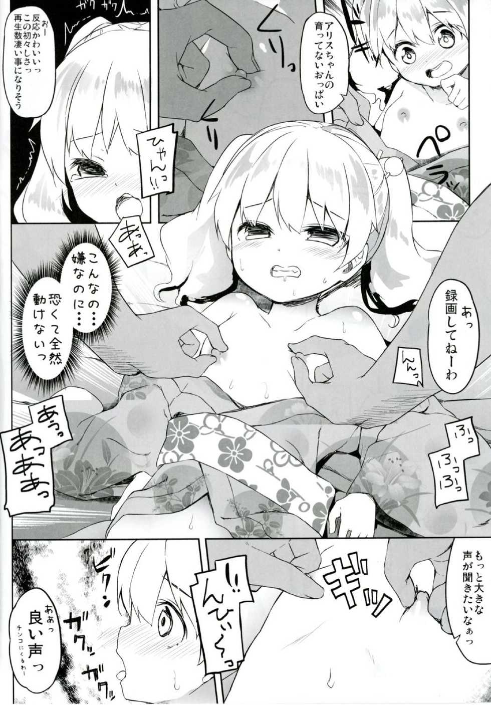 (SC2016 Autumn) [Kaname (Siina Yuuki)] Alice-chan to Bunka Kouryuu Matsuri (Kiniro Mosaic) - Page 10