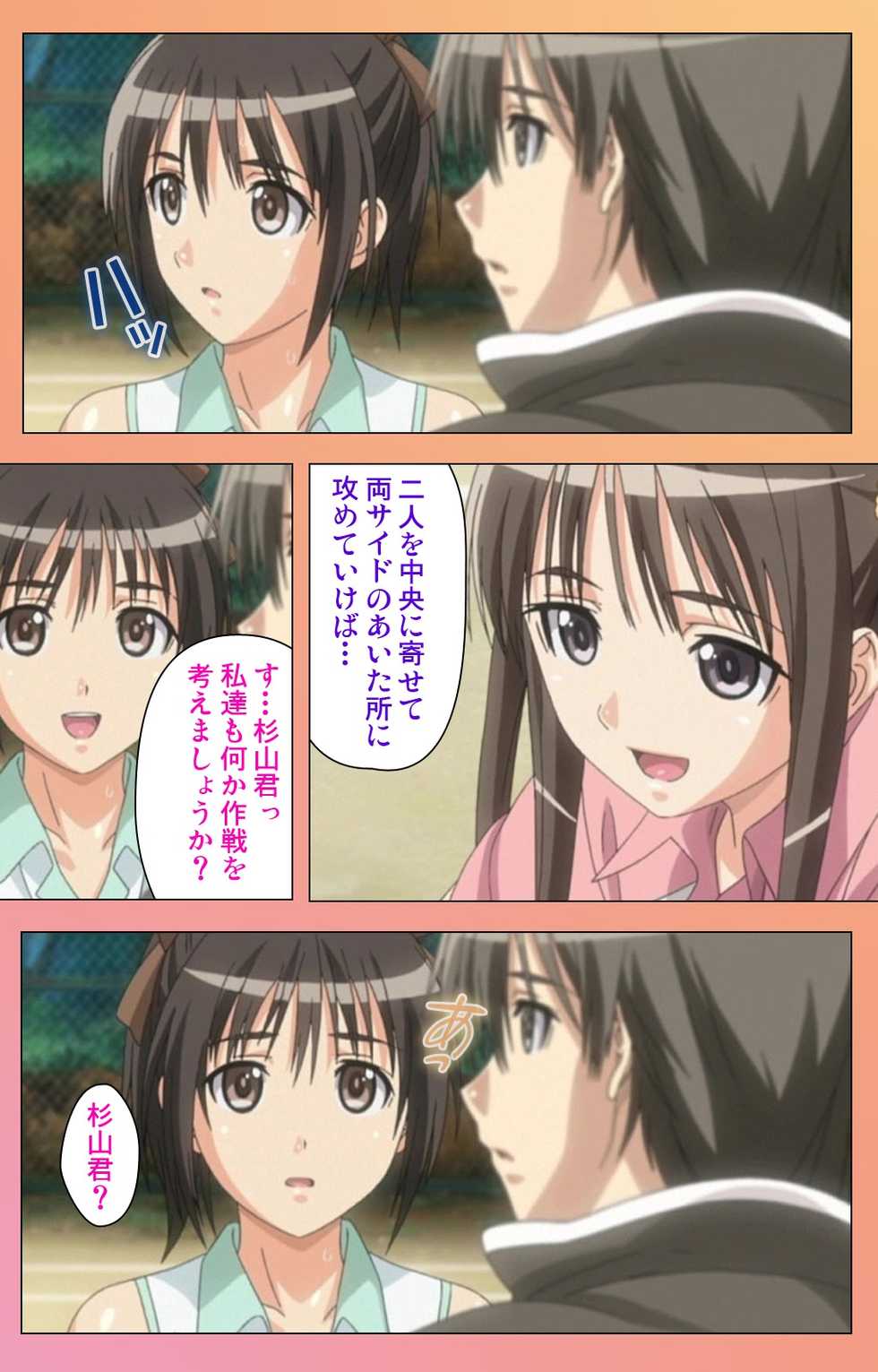 [Lune Comic] [Full Color Seijin Han] Fault!! Special Complete Ban [Digital] - Page 17