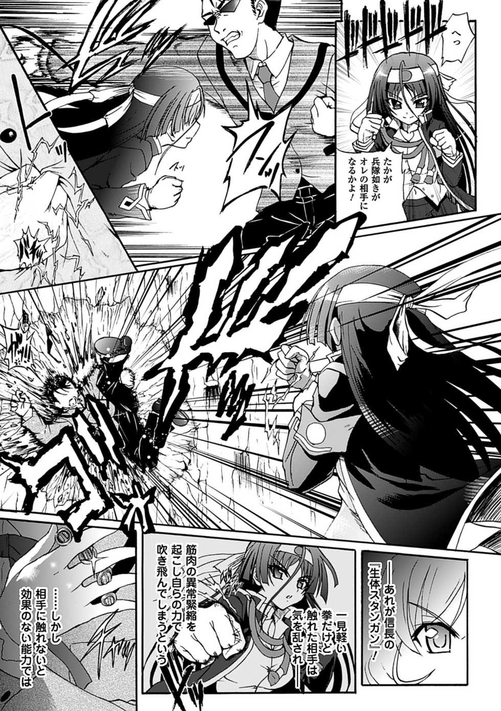 [Rohgun] Sengoku Gakuen Senki Nobunaga! ~Inka Ryouran, Mizugi Taisen!~ [Digital] - Page 13