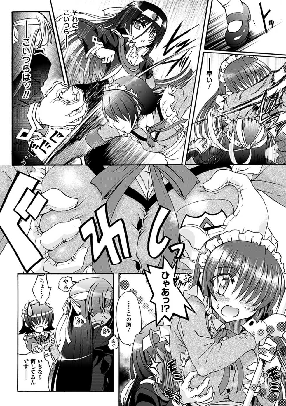 [Rohgun] Sengoku Gakuen Senki Nobunaga! ~Inka Ryouran, Mizugi Taisen!~ [Digital] - Page 16