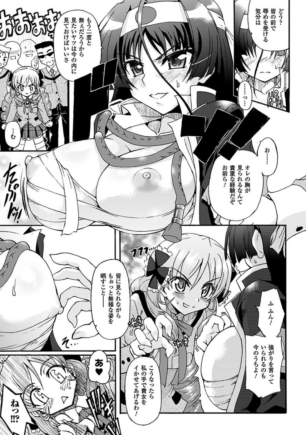 [Rohgun] Sengoku Gakuen Senki Nobunaga! ~Inka Ryouran, Mizugi Taisen!~ [Digital] - Page 19