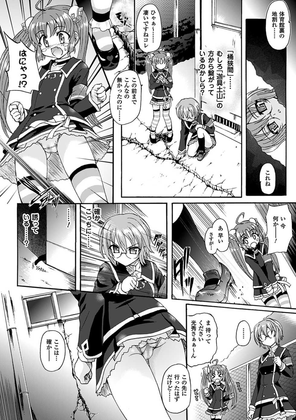 [Rohgun] Sengoku Gakuen Senki Nobunaga! ~Inka Ryouran, Mizugi Taisen!~ [Digital] - Page 38