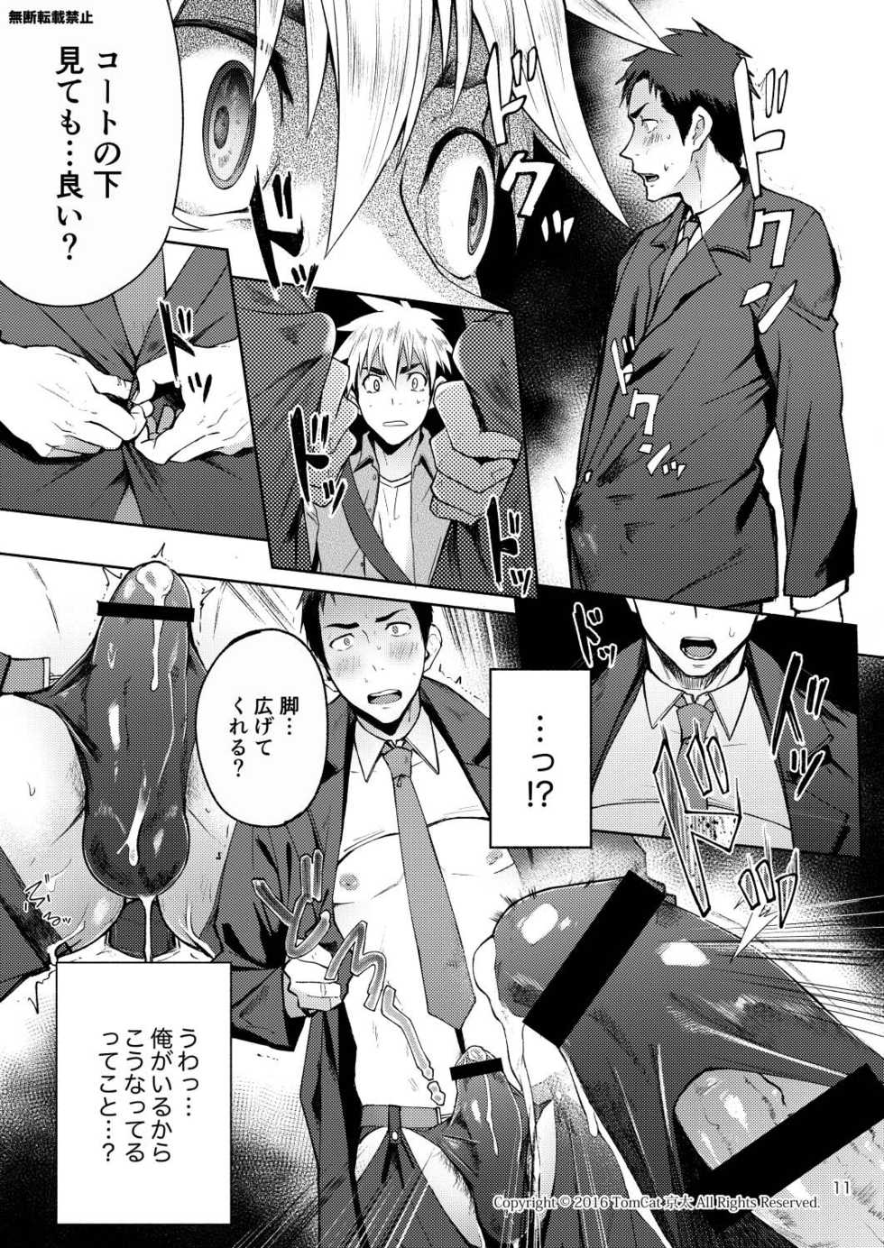 [TomCat (Keita)] Hentai Affect [Digital] - Page 10