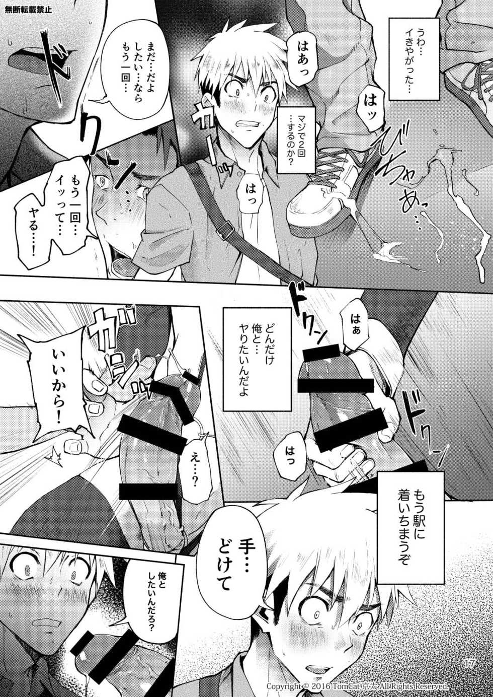 [TomCat (Keita)] Hentai Affect [Digital] - Page 16