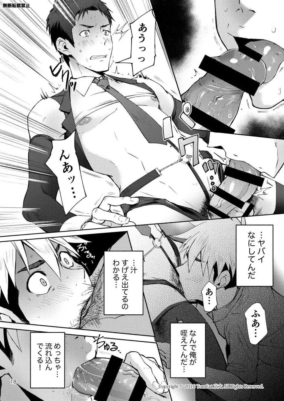 [TomCat (Keita)] Hentai Affect [Digital] - Page 17