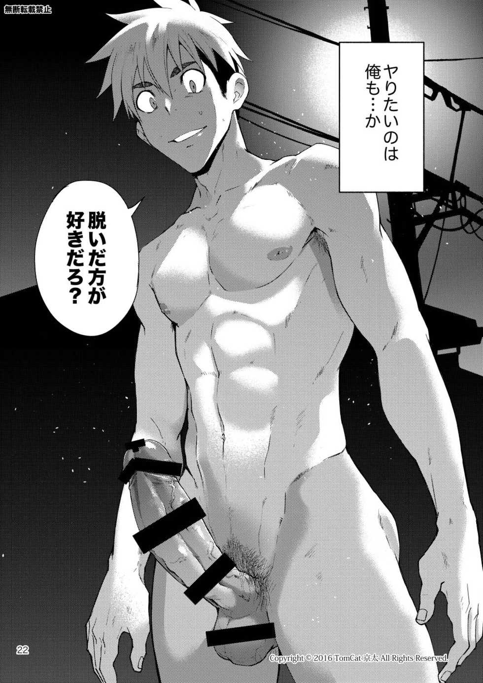 [TomCat (Keita)] Hentai Affect [Digital] - Page 21