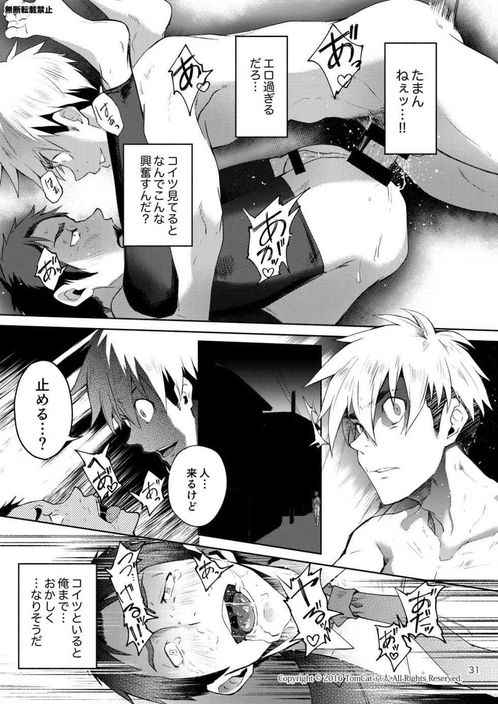 [TomCat (Keita)] Hentai Affect [Digital] - Page 30