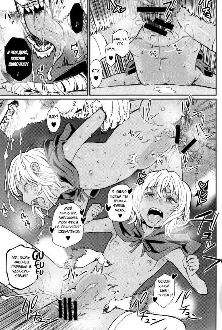 [Notes. (Takahashi Note)] Note-Dec2014 [Russian] [Eater Arker] [2015-03-01] - Page 12