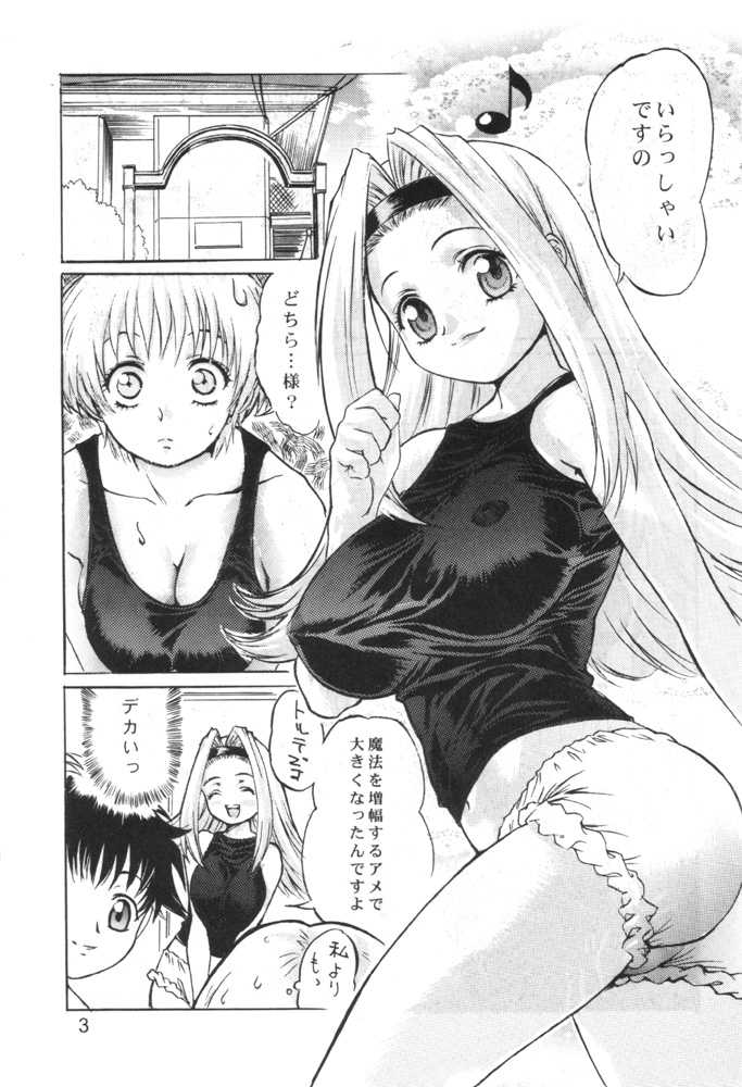 (CR26) [Tange Kentou Club (Various)] Black End (10 Carat Torte!) - Page 4