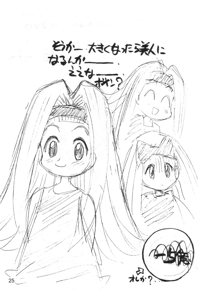 (CR26) [Tange Kentou Club (Various)] Black End (10 Carat Torte!) - Page 26