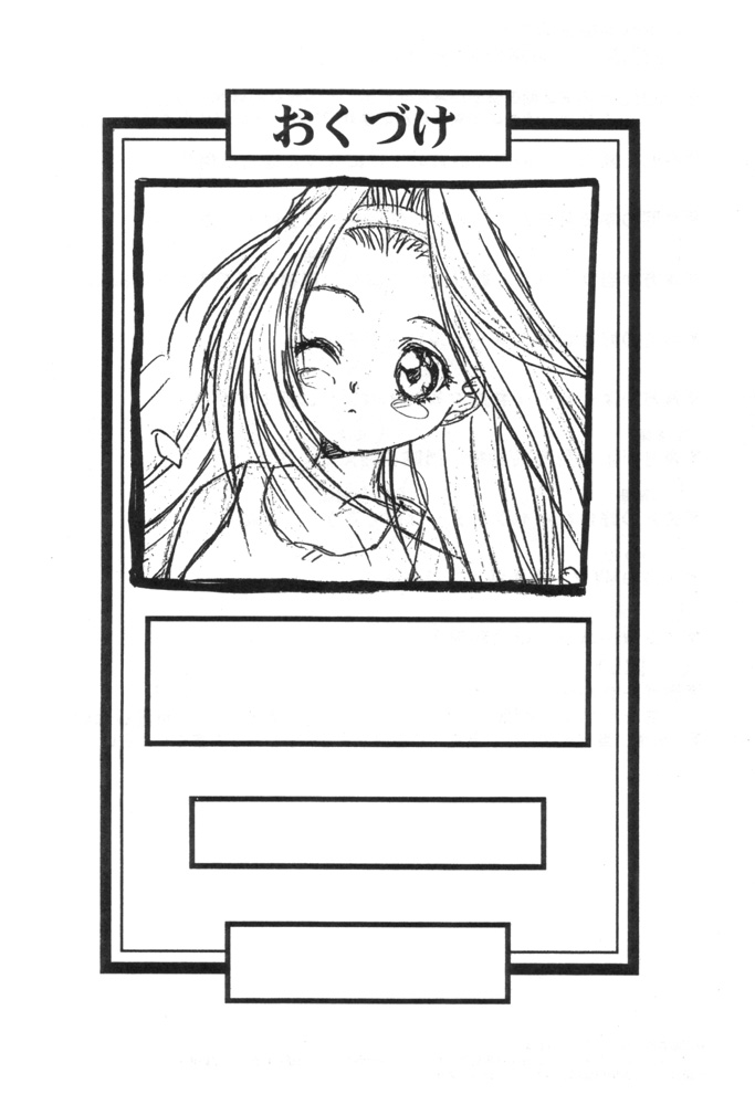 (CR26) [Tange Kentou Club (Various)] Black End (10 Carat Torte!) - Page 28
