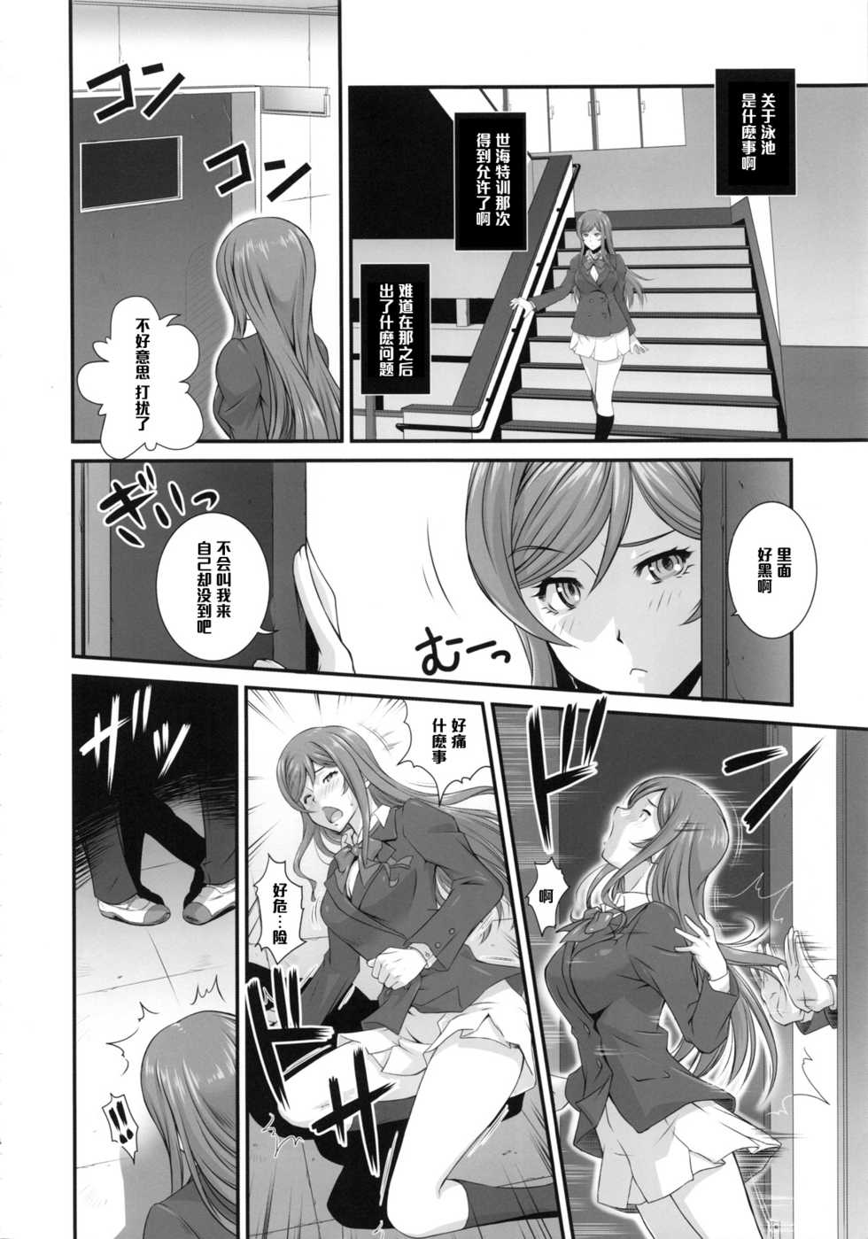 (C87) [Ruki Ruki EXISS (Fumizuki Misoka)] G-bang!! (Gundam Build Fighters Try) [Chinese] [黑条汉化] - Page 13