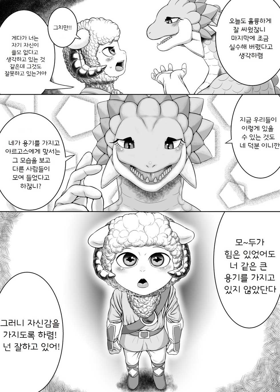 [Seiitsukyou (Goto-Beido)] Yararetai Yatsu wa Mae ni Dena!! (Densetsu no Ryodan) [Korean] [Lwnd] [Digital] - Page 8