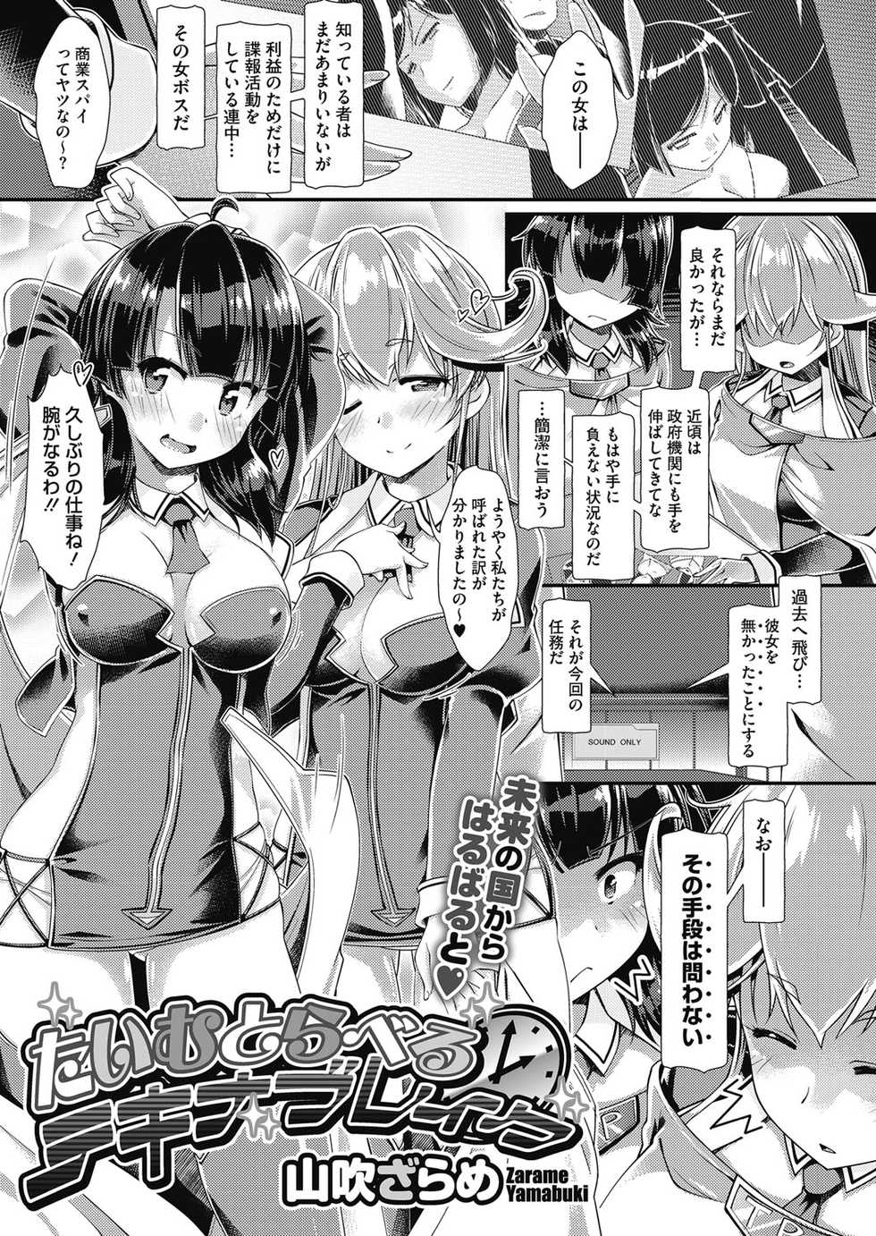 [Yamabuki Zarame] Man-to-man Lesson [Digital] - Page 3