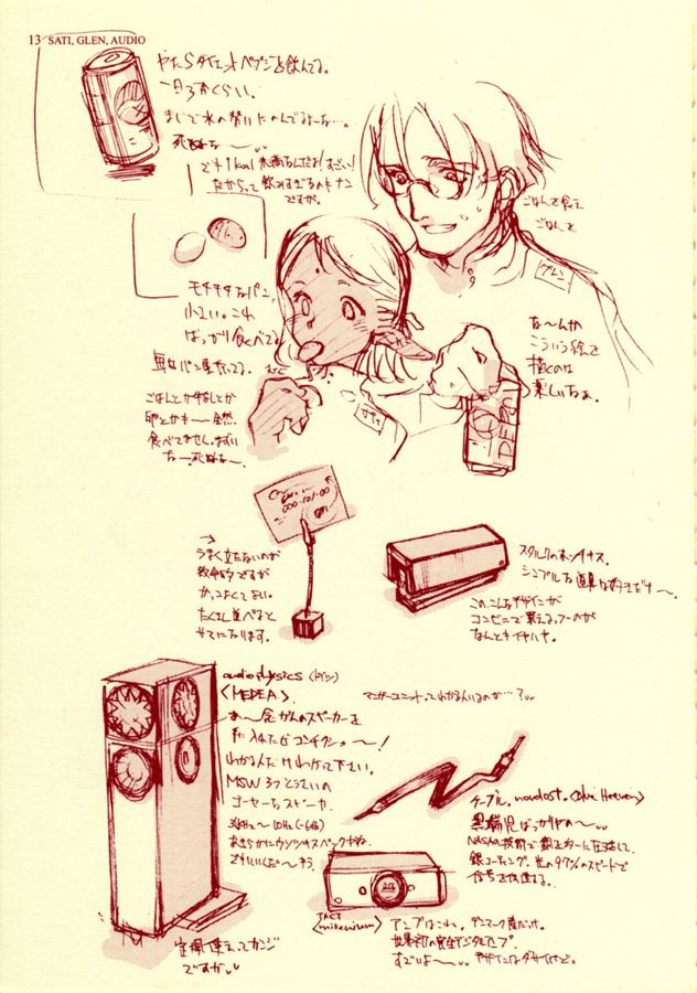 [INKPOT (Oyari Ashito)] Beta Graph - Page 12