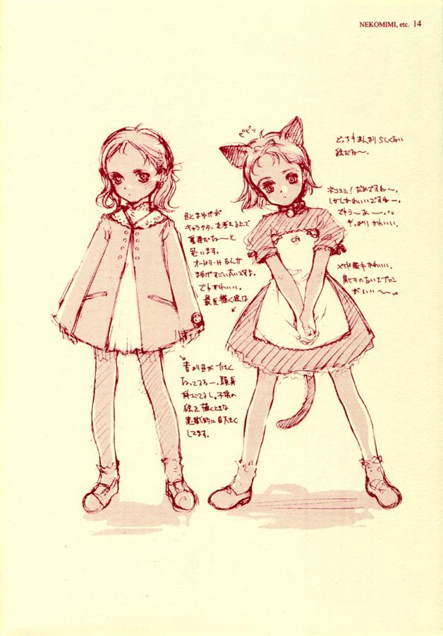 [INKPOT (Oyari Ashito)] Beta Graph - Page 13