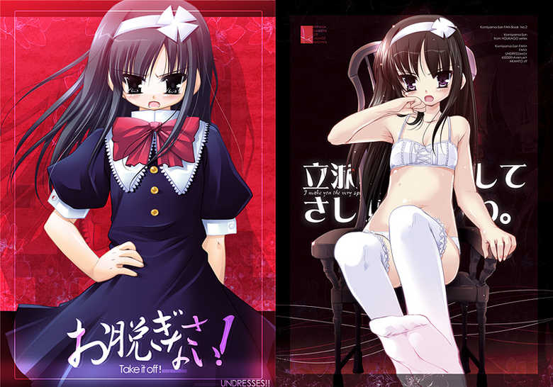 [undresses!, 65535th Avenue. (Akahito)] Onuginasai! + Rippa na Dansei ni Shite Sashiagemasu wa. [Digital] - Page 1