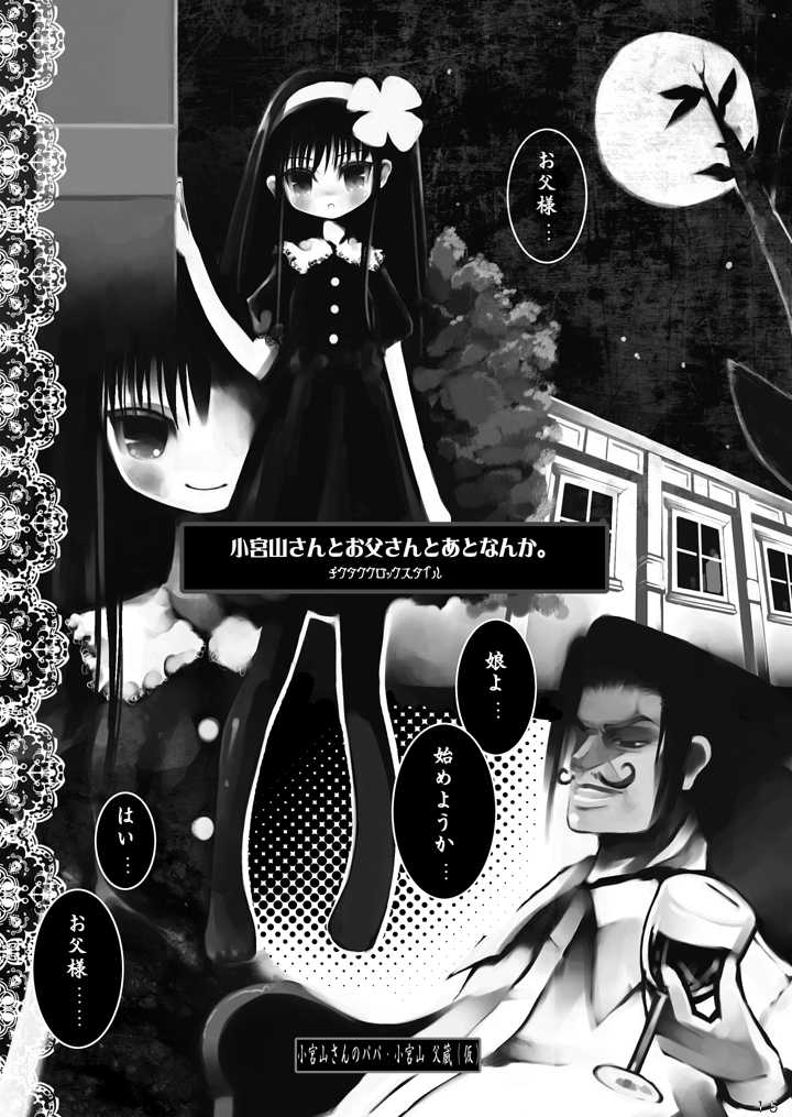 [undresses!, 65535th Avenue. (Akahito)] Onuginasai! + Rippa na Dansei ni Shite Sashiagemasu wa. [Digital] - Page 15