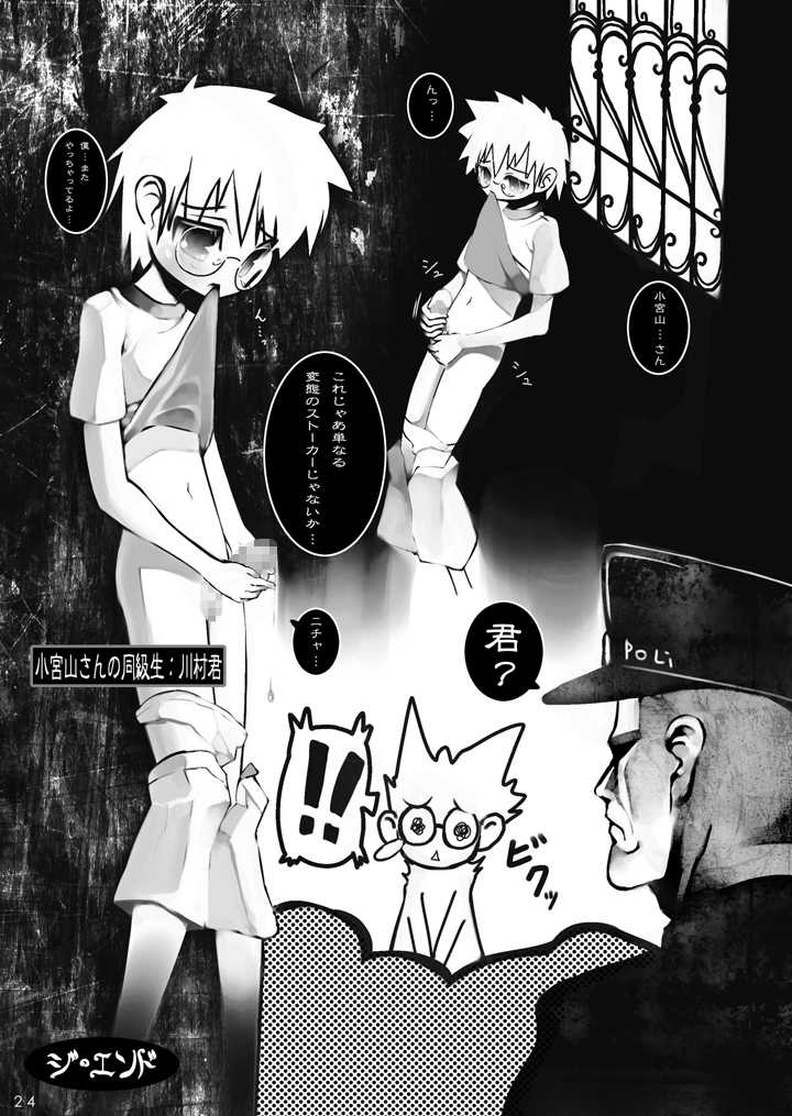 [undresses!, 65535th Avenue. (Akahito)] Onuginasai! + Rippa na Dansei ni Shite Sashiagemasu wa. [Digital] - Page 24