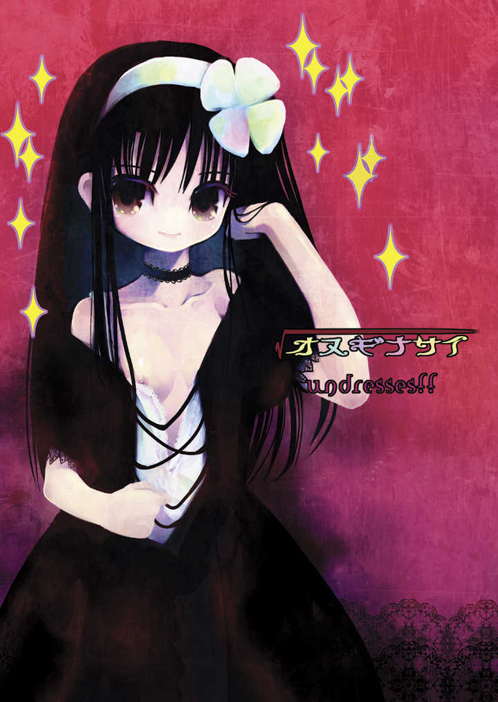 [undresses!, 65535th Avenue. (Akahito)] Onuginasai! + Rippa na Dansei ni Shite Sashiagemasu wa. [Digital] - Page 27