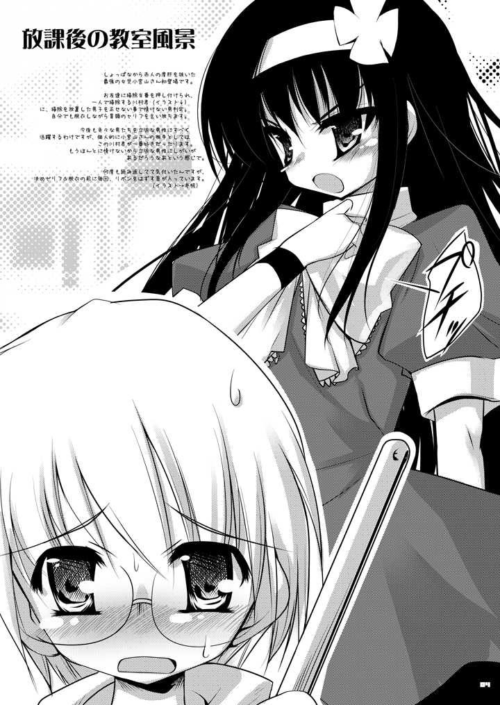 [undresses!, 65535th Avenue. (Akahito)] Onuginasai! + Rippa na Dansei ni Shite Sashiagemasu wa. [Digital] - Page 30