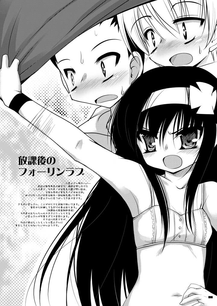 [undresses!, 65535th Avenue. (Akahito)] Onuginasai! + Rippa na Dansei ni Shite Sashiagemasu wa. [Digital] - Page 32