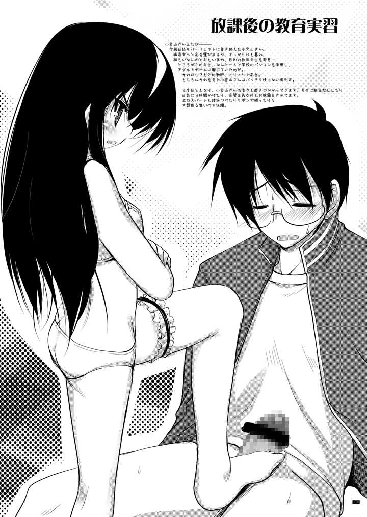 [undresses!, 65535th Avenue. (Akahito)] Onuginasai! + Rippa na Dansei ni Shite Sashiagemasu wa. [Digital] - Page 34