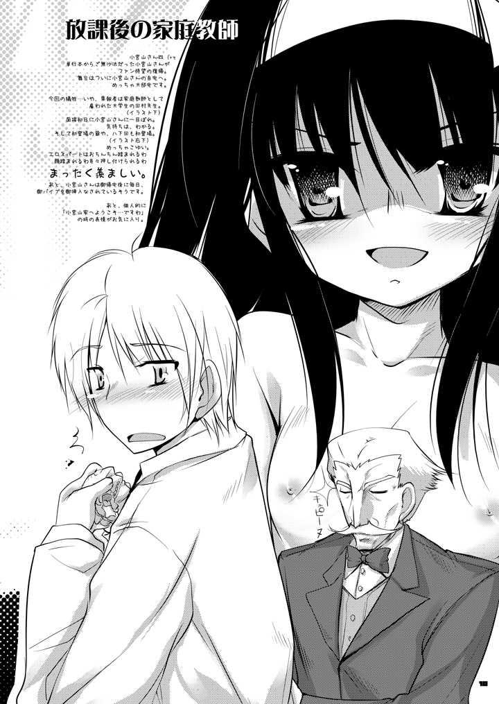 [undresses!, 65535th Avenue. (Akahito)] Onuginasai! + Rippa na Dansei ni Shite Sashiagemasu wa. [Digital] - Page 36