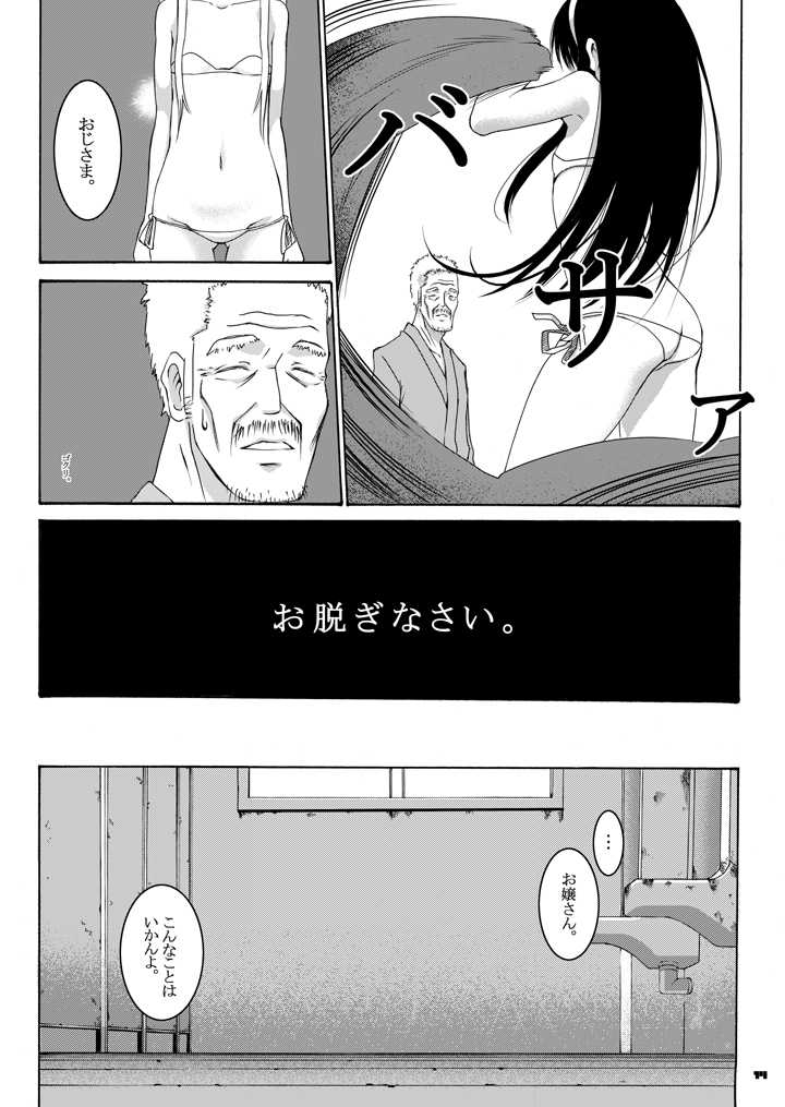 [undresses!, 65535th Avenue. (Akahito)] Onuginasai! + Rippa na Dansei ni Shite Sashiagemasu wa. [Digital] - Page 40