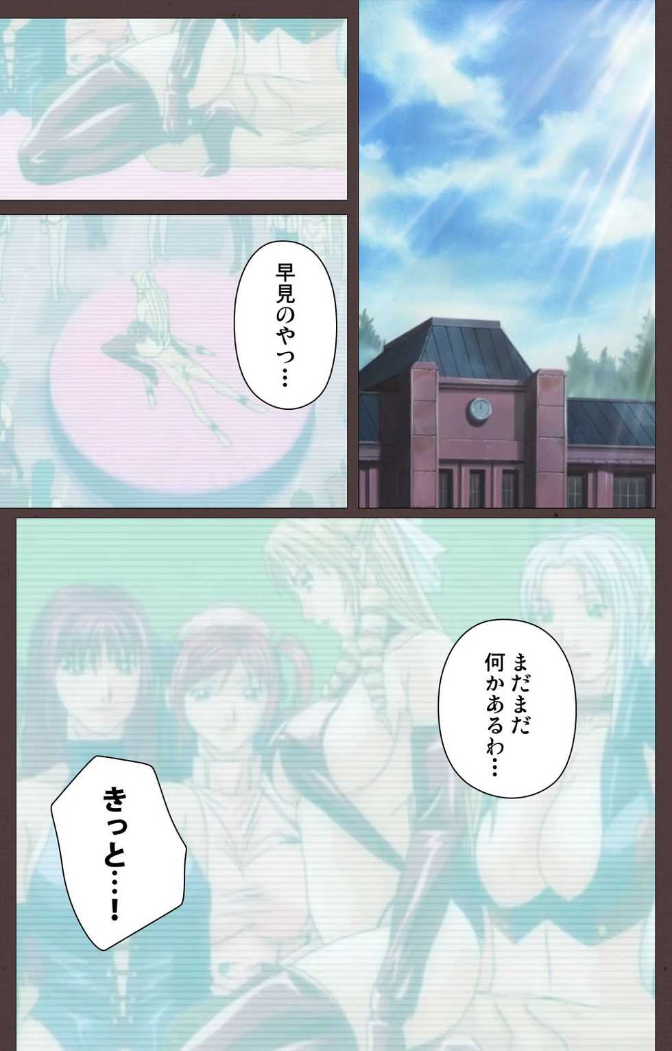 [Kururi Active] [Full Color Seijin Han] DISCIPLINE Dainishou Complete Ban [Digital] - Page 38