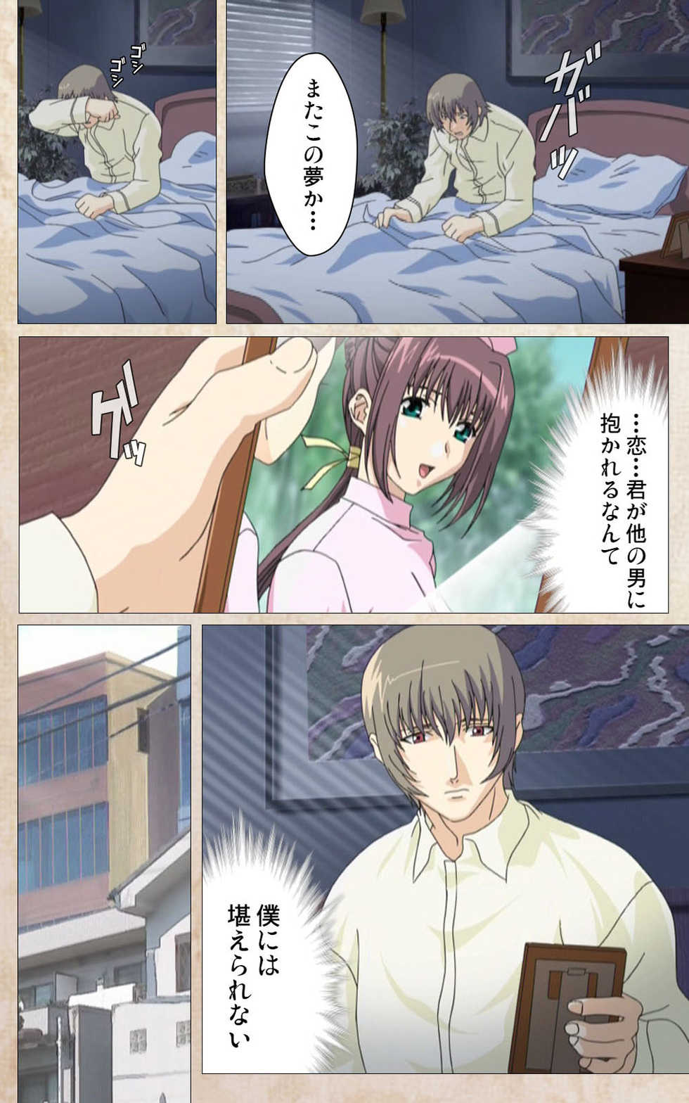 [Mink] [Full Color Seijin Han] Yakin Byoutou・Ni ope:01 Complete Ban [Digital] - Page 16